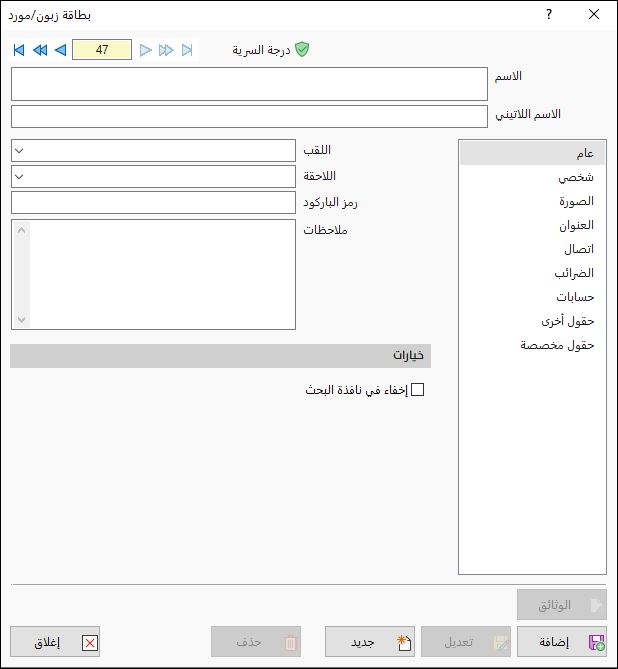 بطاقة زبون مورد