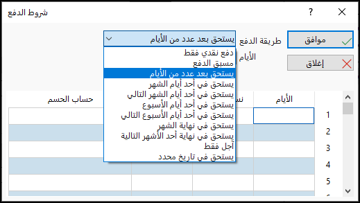 طريقة الدفع