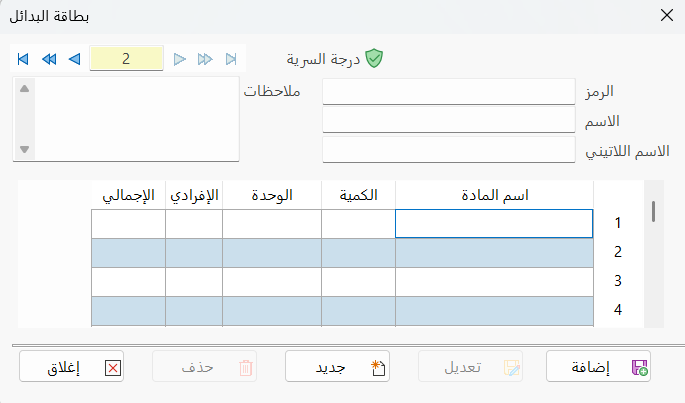 بطاقة البدائل