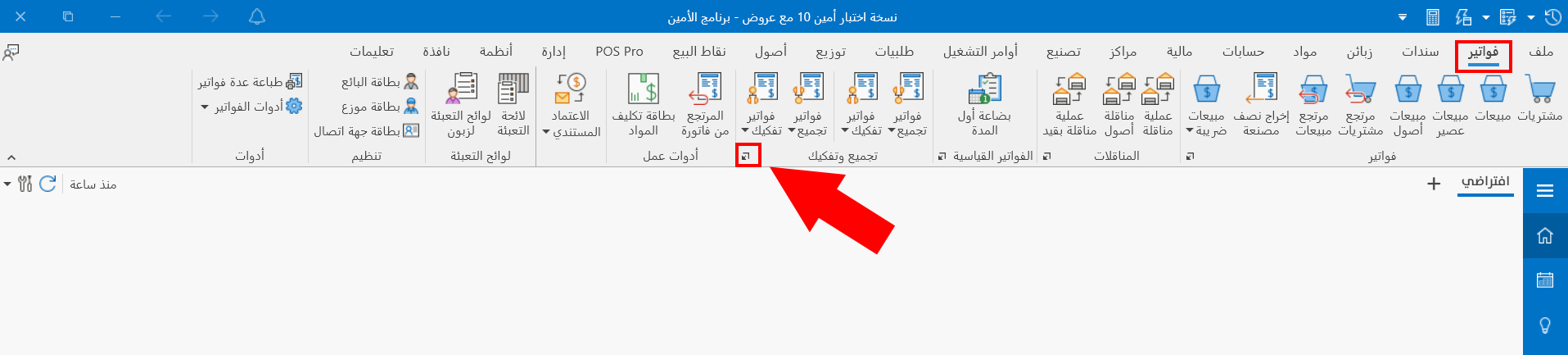 تجميع وتفكيك