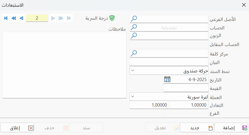 بطاقة صيانة أصل