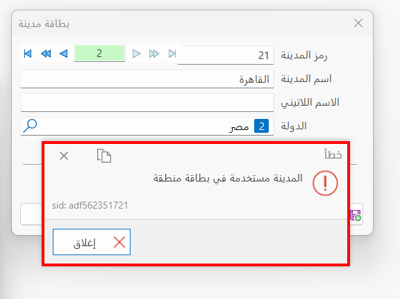 بطاقة مدينة