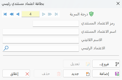 بطاقة اعتماد مستندي رئيسية 