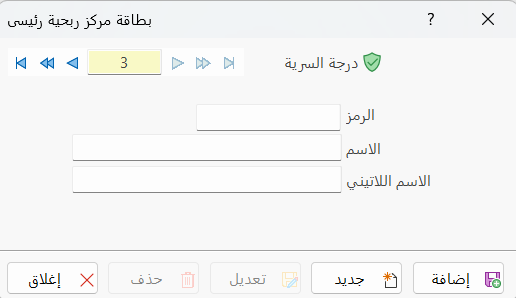 بطاقة مركز ربحية رئيسي