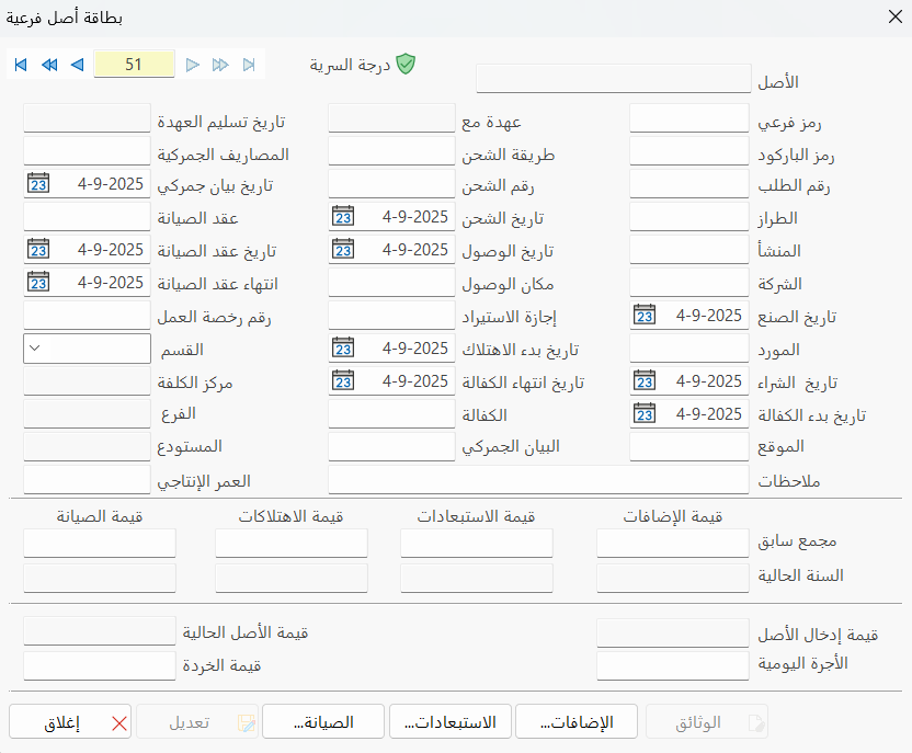 بطاقة أصل فرعية