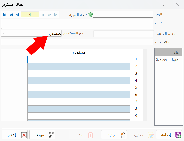 بطاقة مستودع