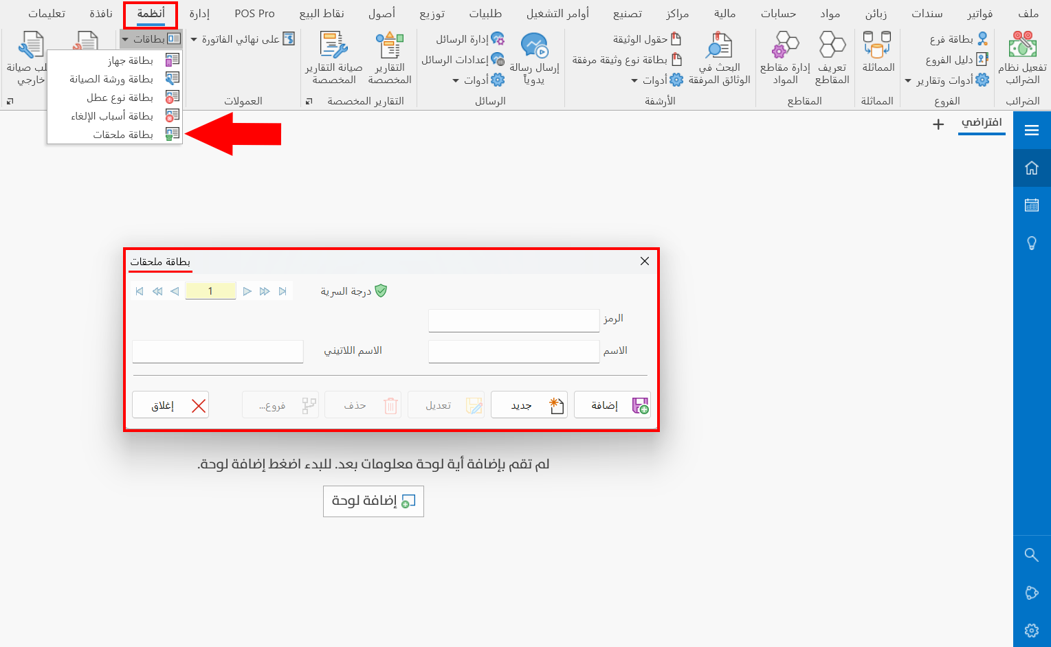 بطاقة ملحقات