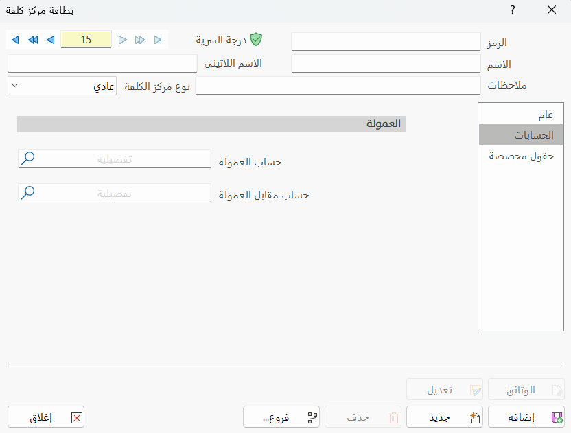 بطاقة مركز كلفة