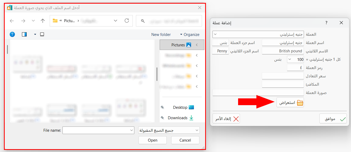 إضافة عملة