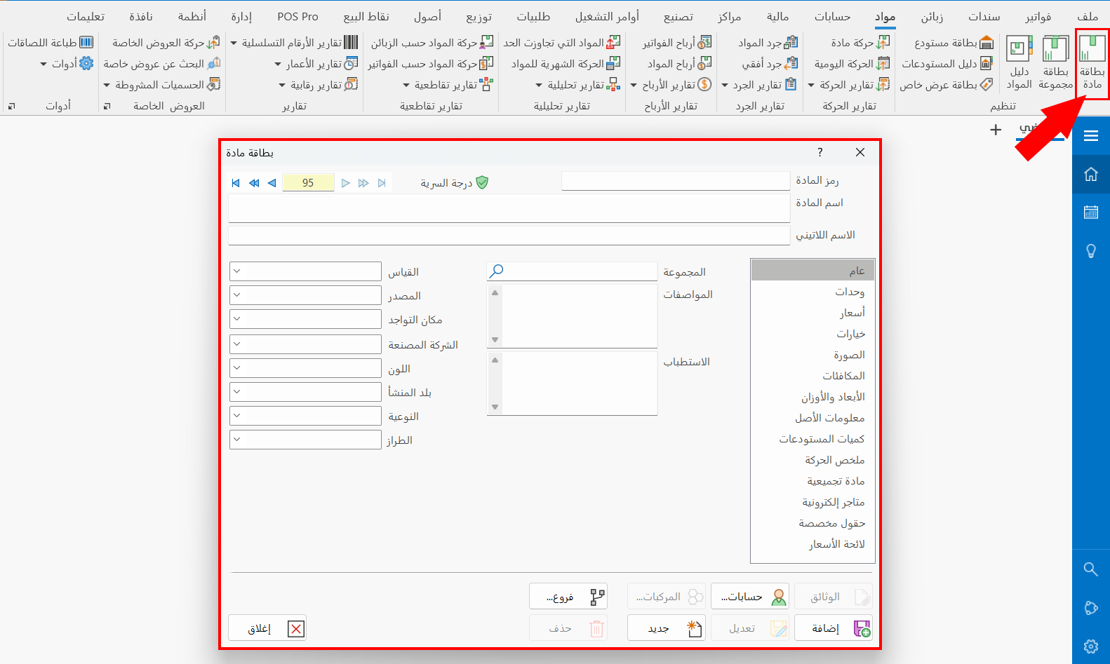 تجميع وتفكيك