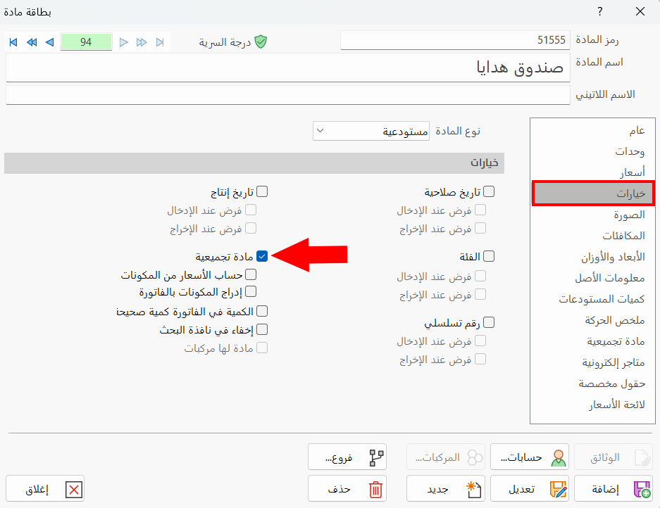تجميع وتفكيك