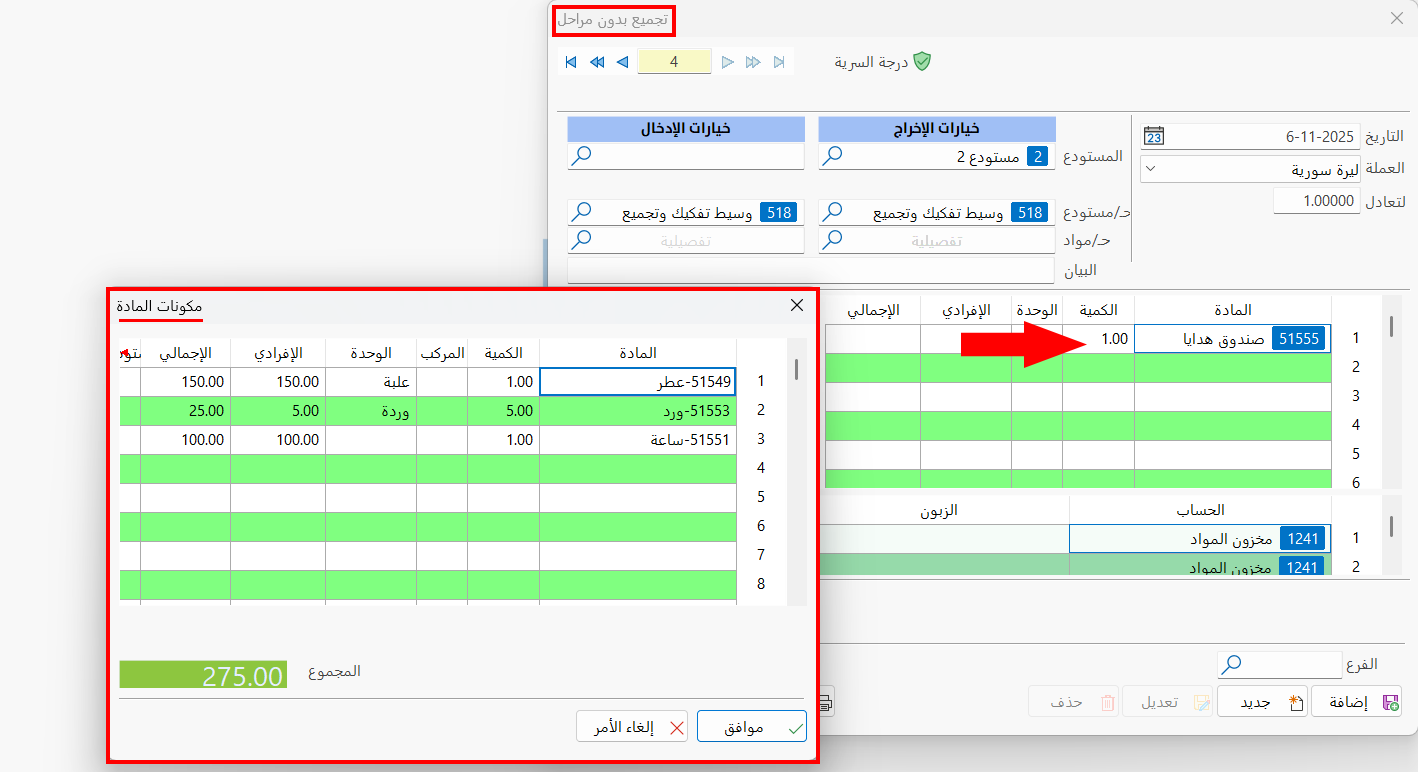 تجميع وتفكيك