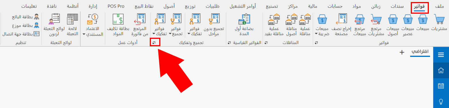 تجميع وتفكيك