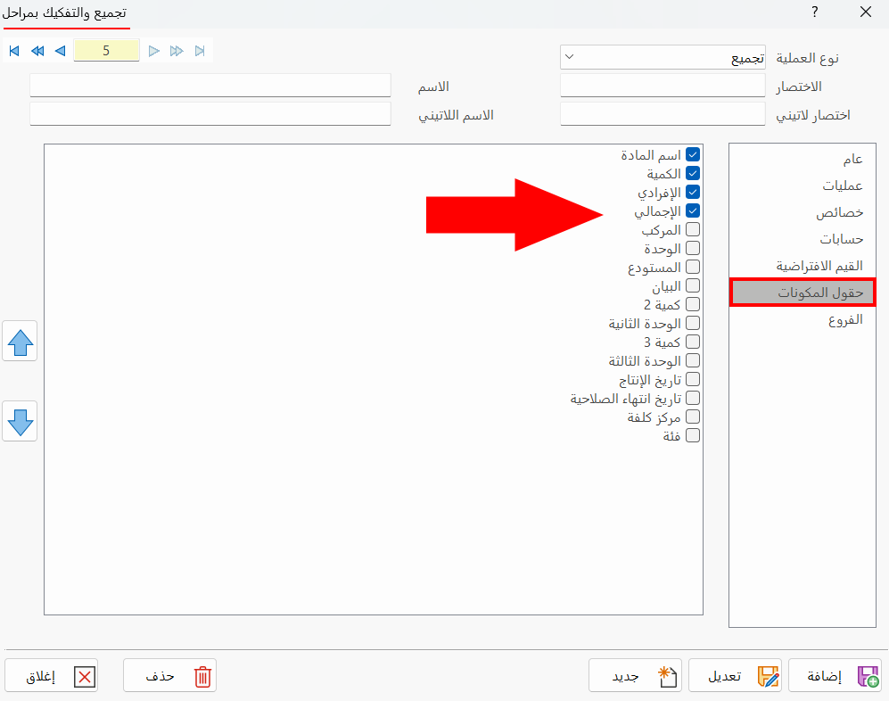 تجميع وتفكيك
