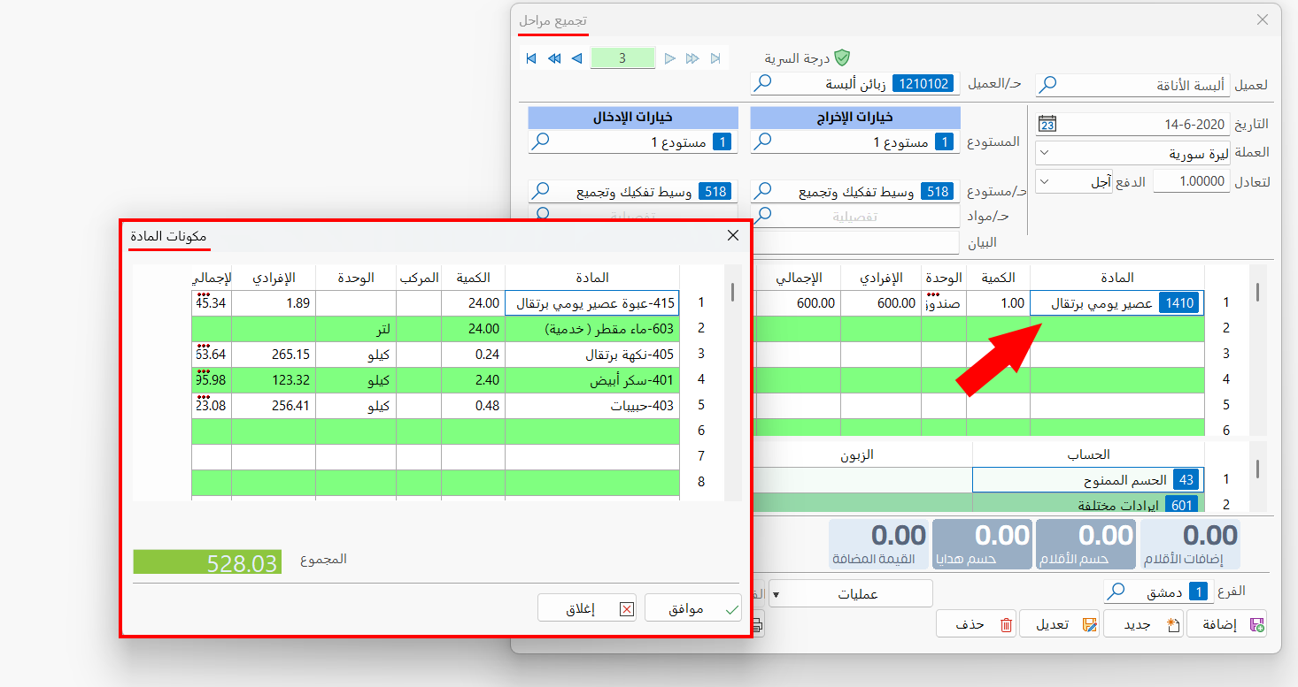 تجميع وتفكيك