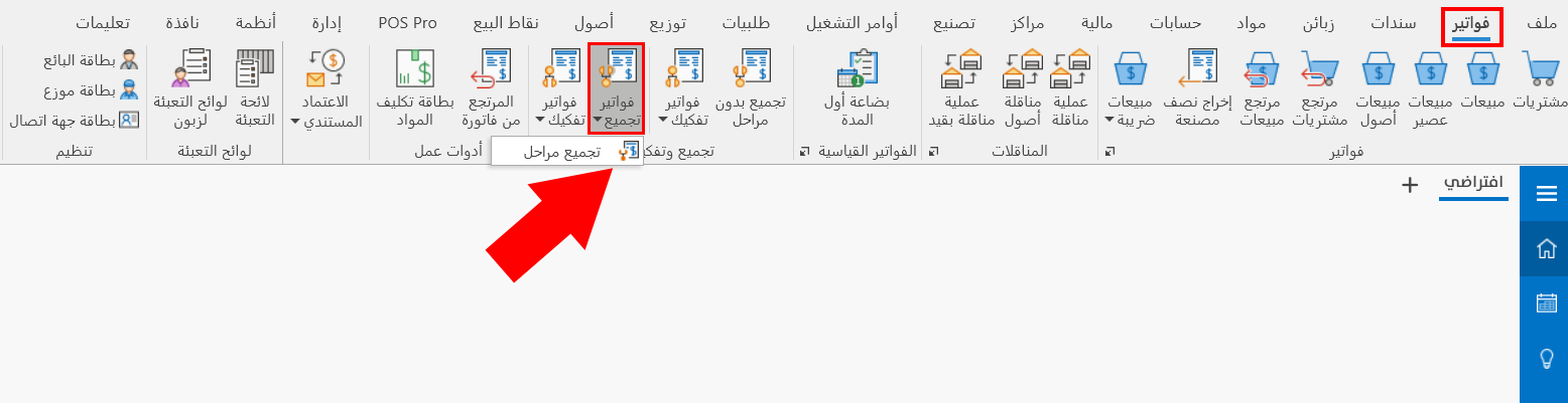 تجميع وتفكيك
