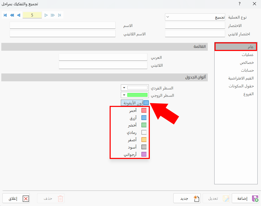 تجميع وتفكيك