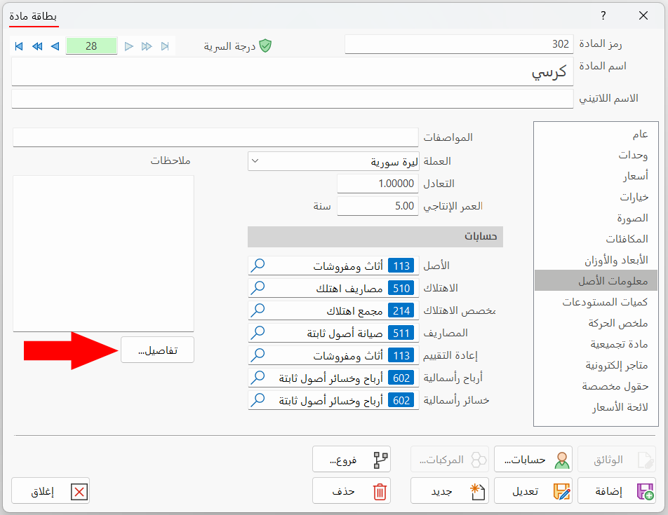 بطاقة مادة