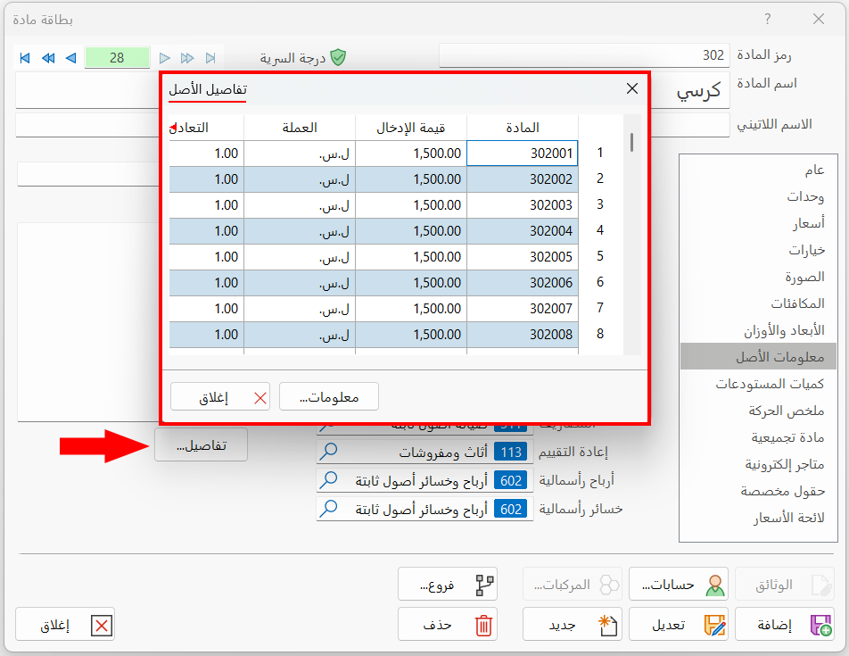 بطاقة مادة