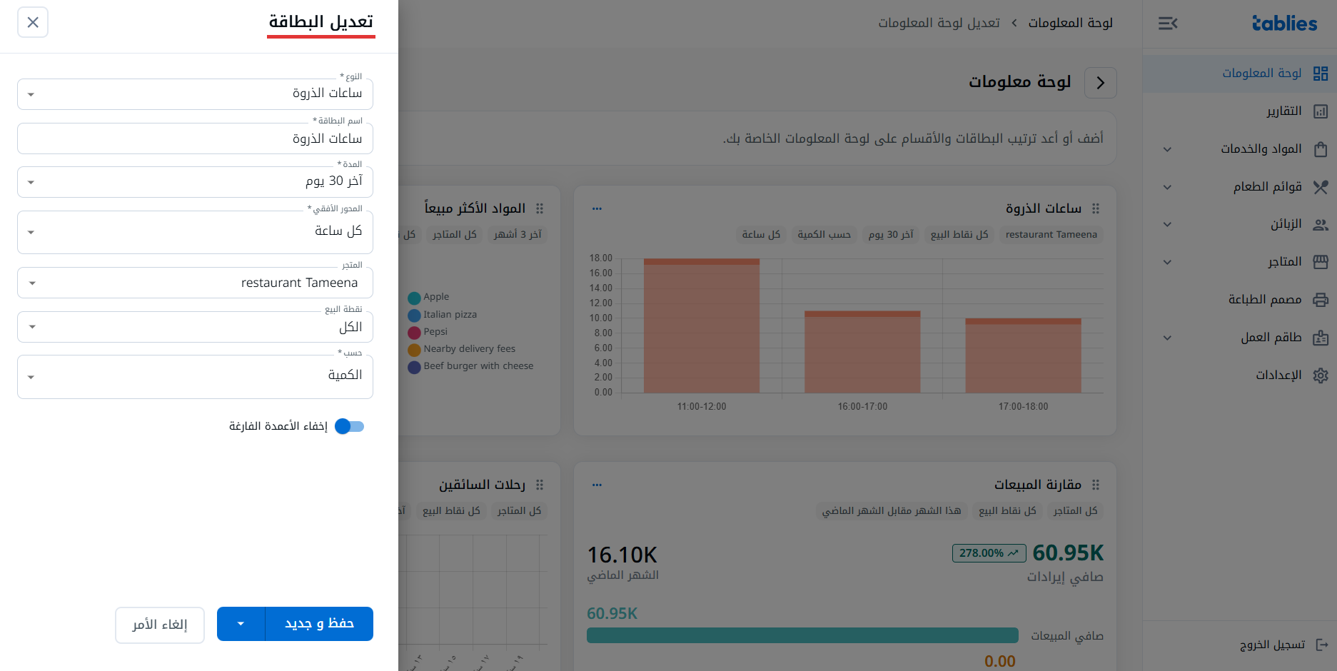 خيارات البطاقة