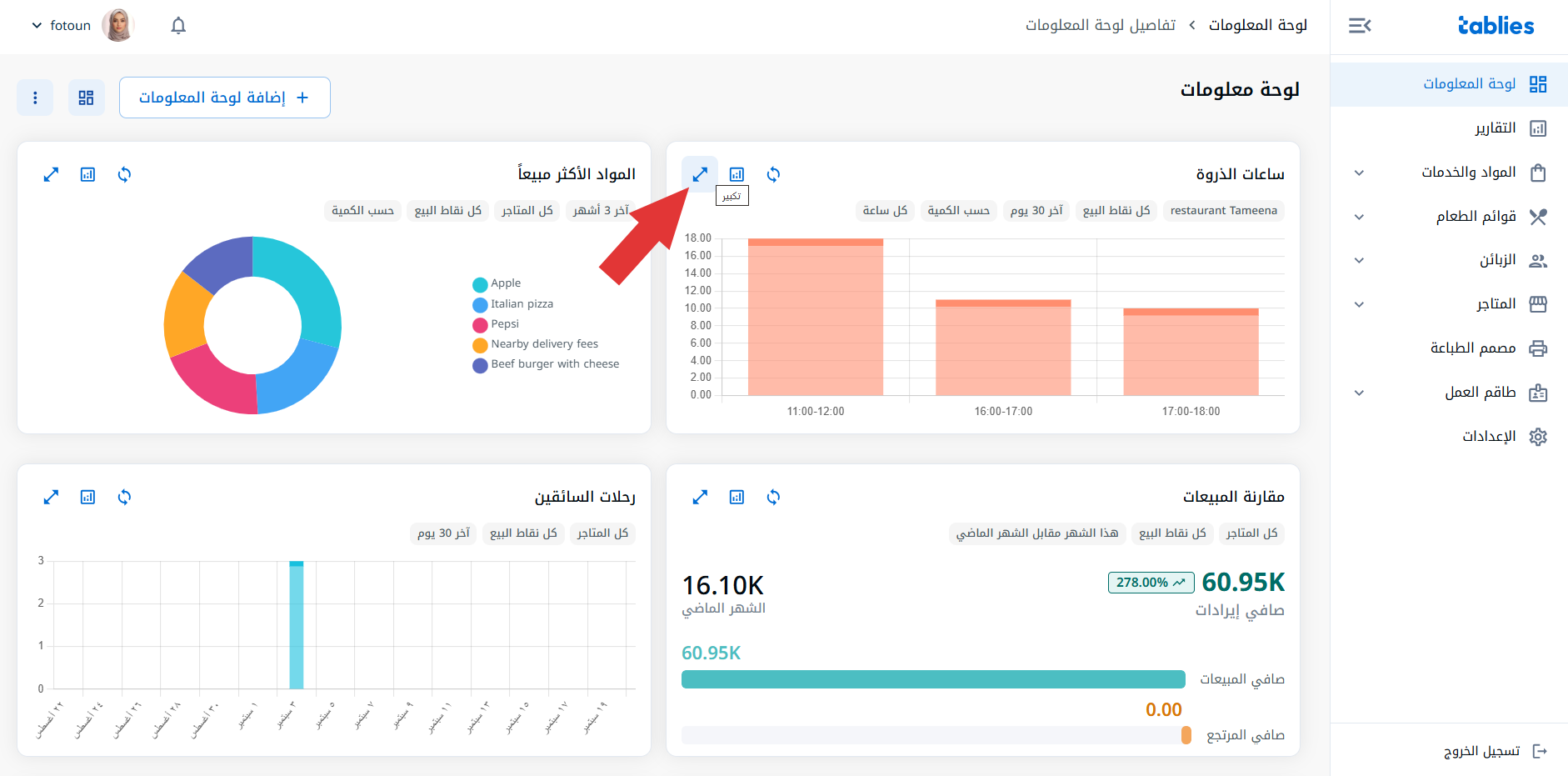 خيارات البطاقة