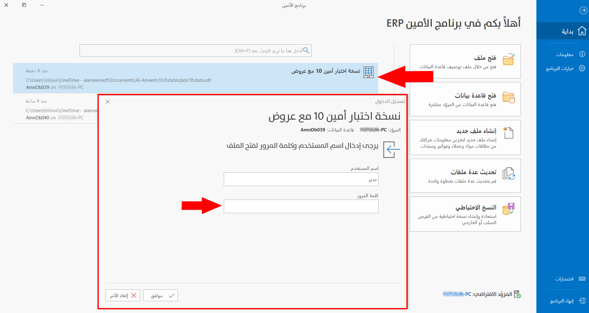 تغيير كلمةالمرور