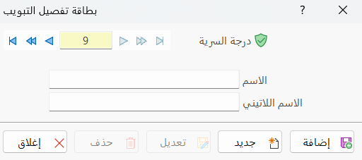 بطاقة تفصيل التبويب