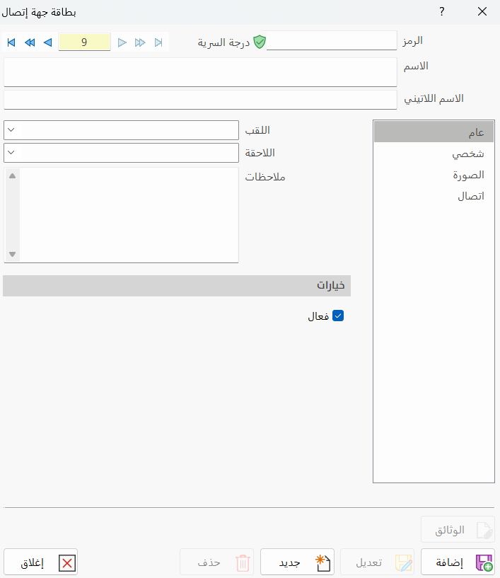 بطاقة جهة اتصال