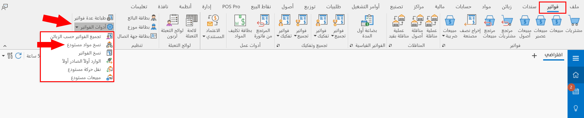 نسخ مواد مستودع