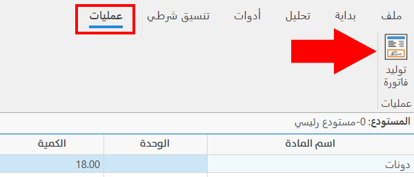 نسخ مواد مستودع