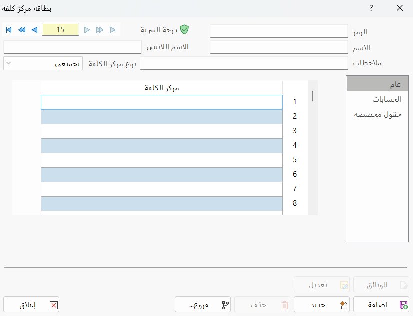بطاقة مركز كلفة