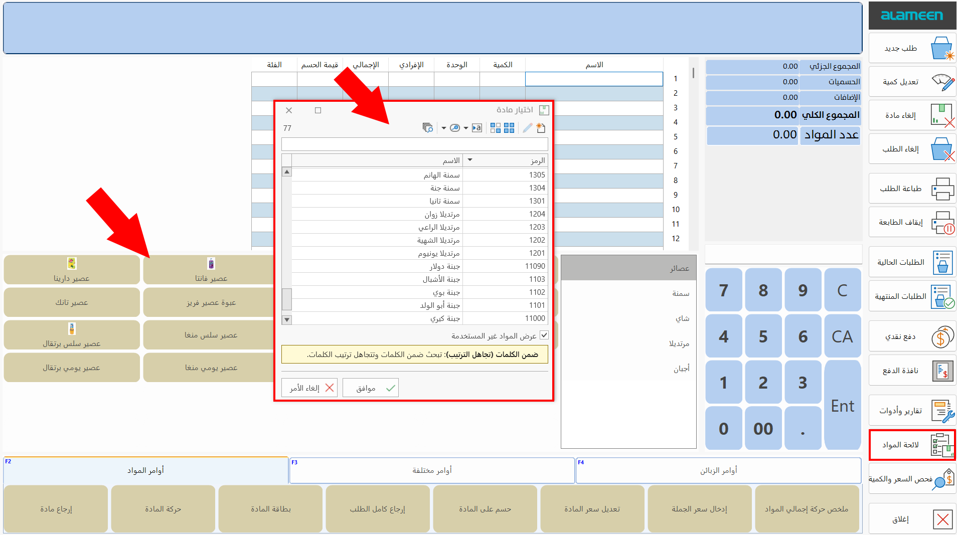 الطلبات الحالية
