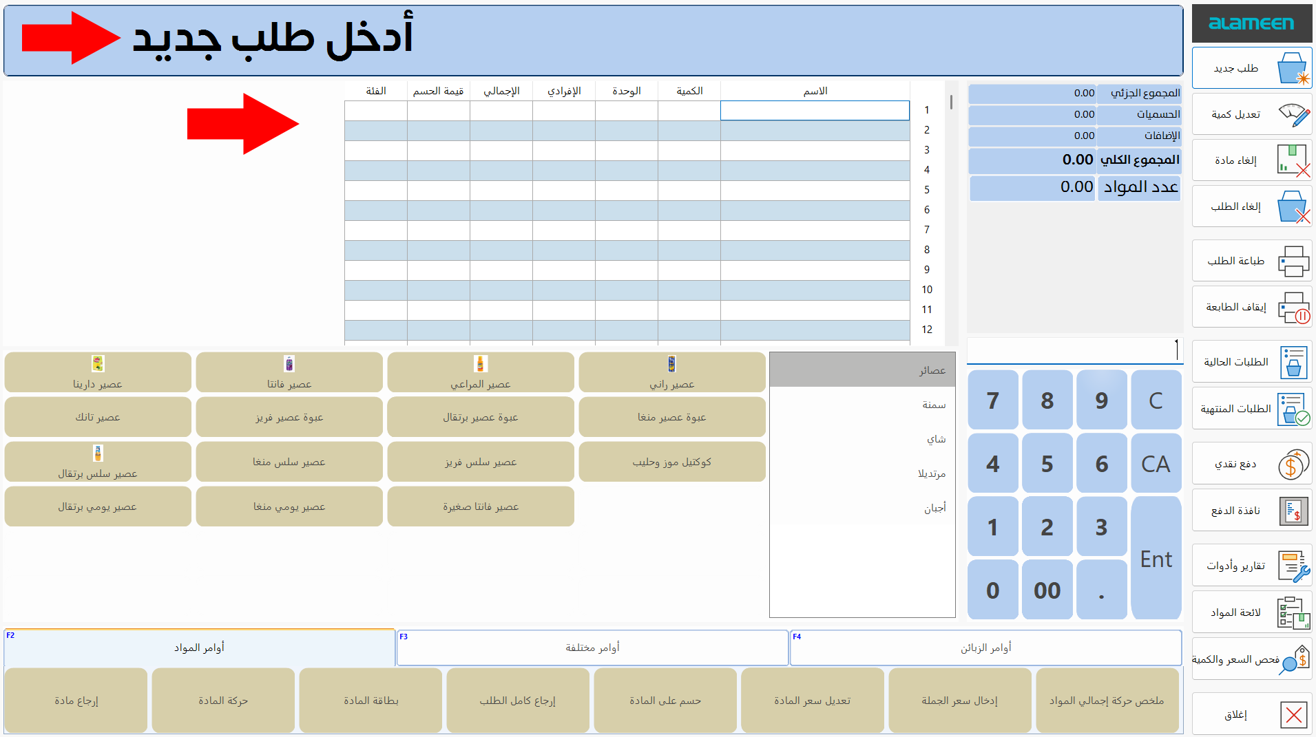 الطلبات الحالية