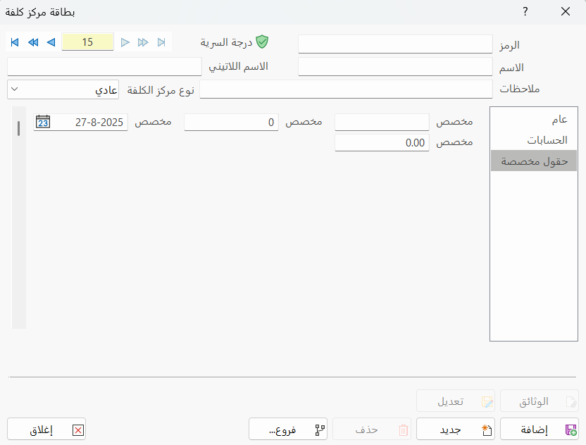بطاقة مركز كلفة