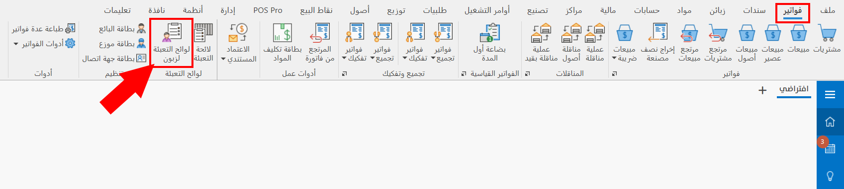 لوائح التعبئة