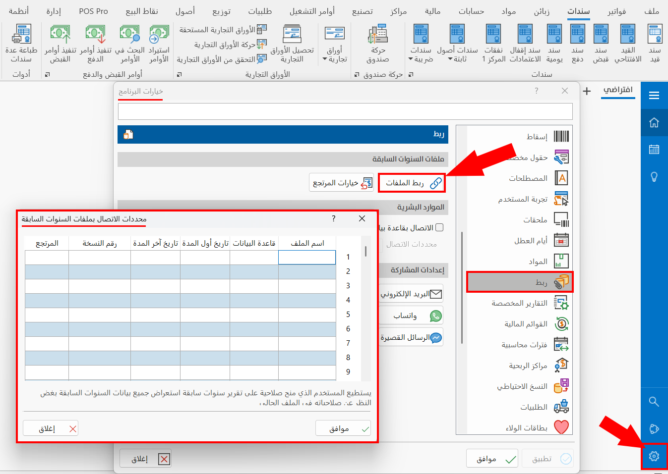 كشف حساب زبون لعدة سنوات