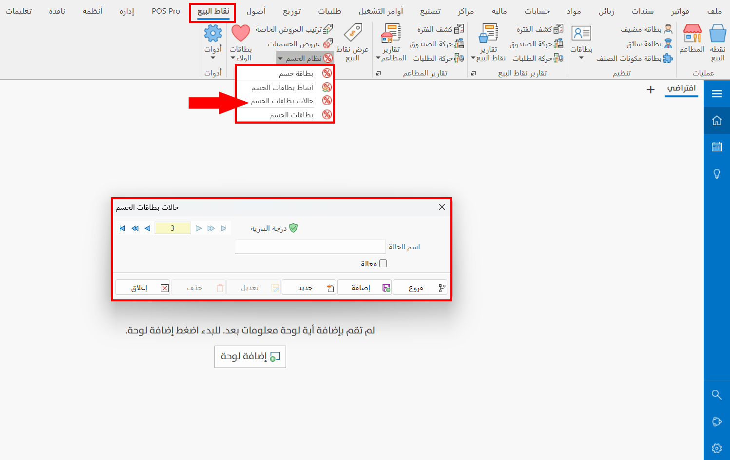 حالات بطاقات الحسم