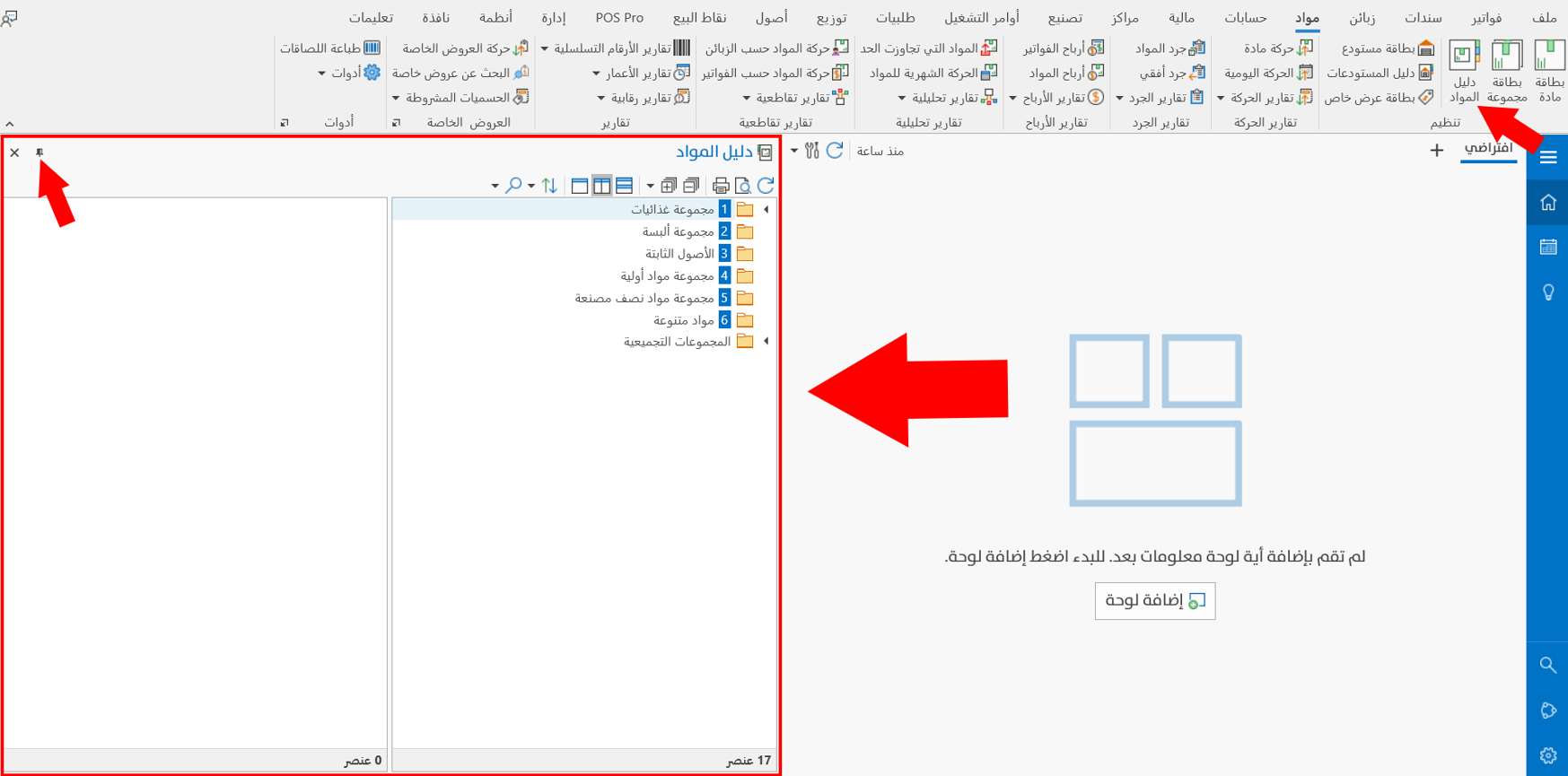 عرض الأدلة على سطح المكتب