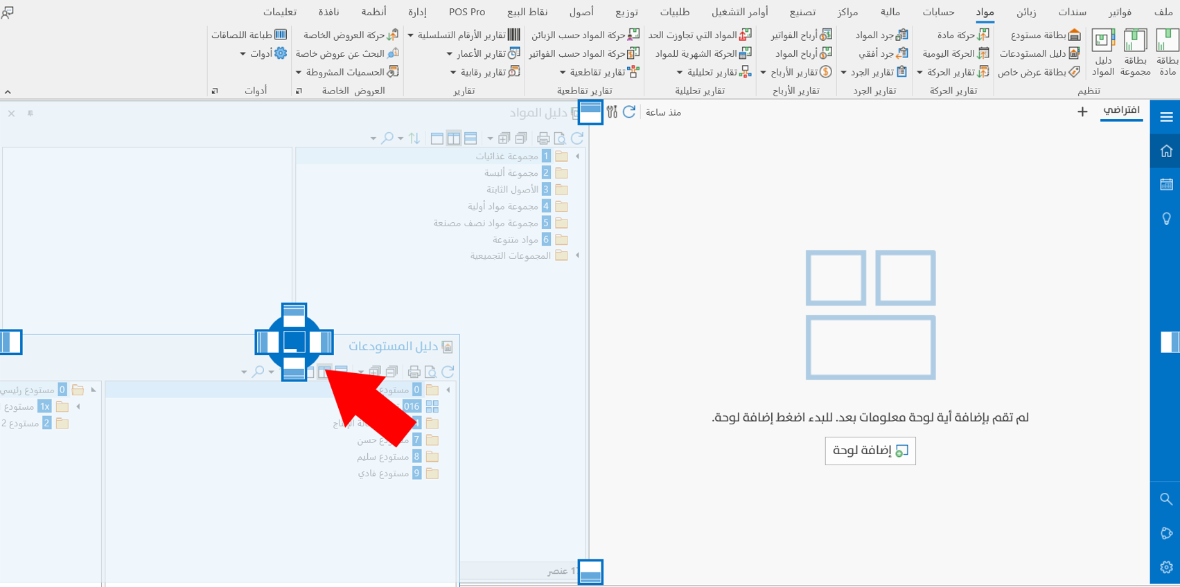 عرض الأدلة على سطح المكتب