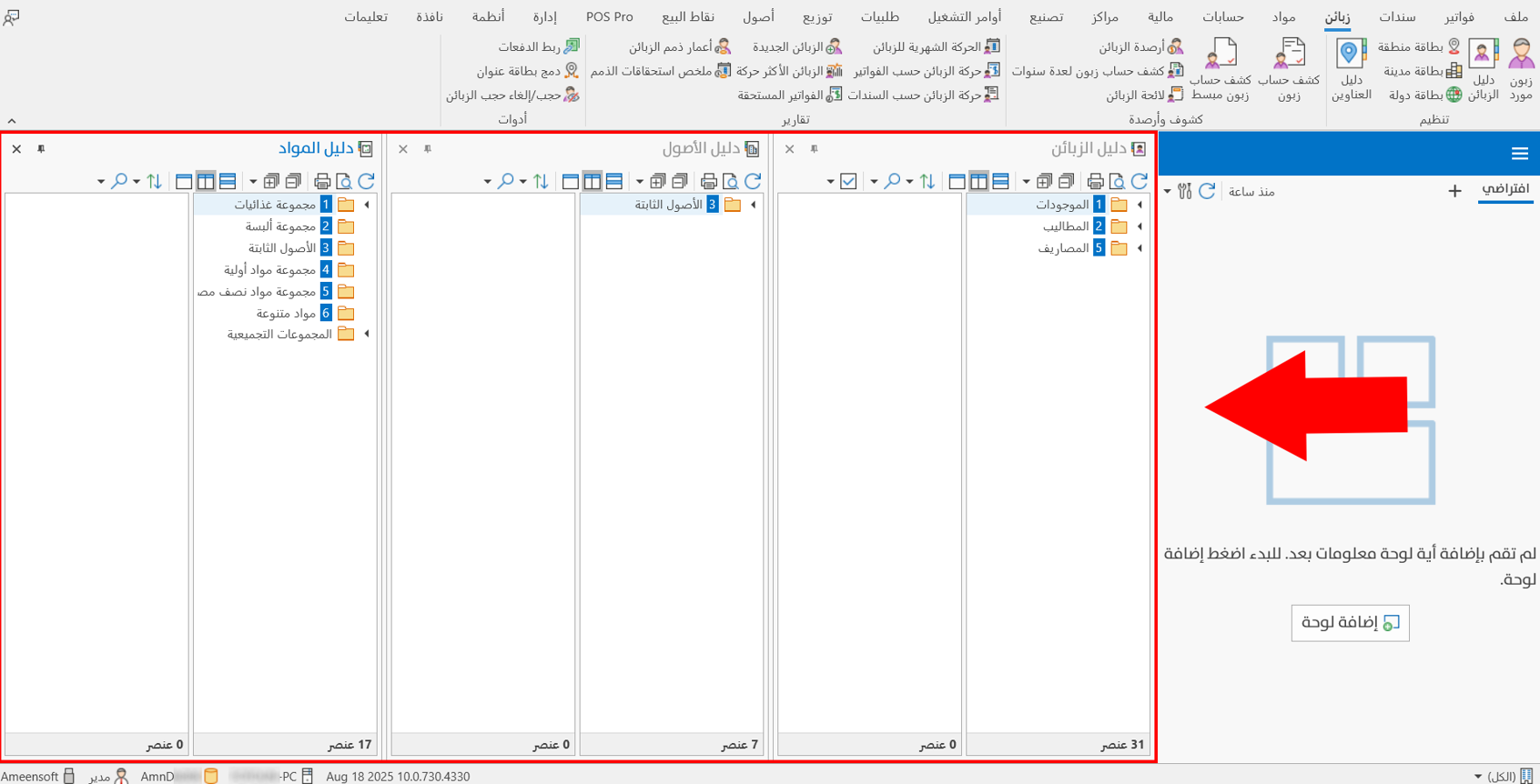 عرض الأدلة على سطح المكتب