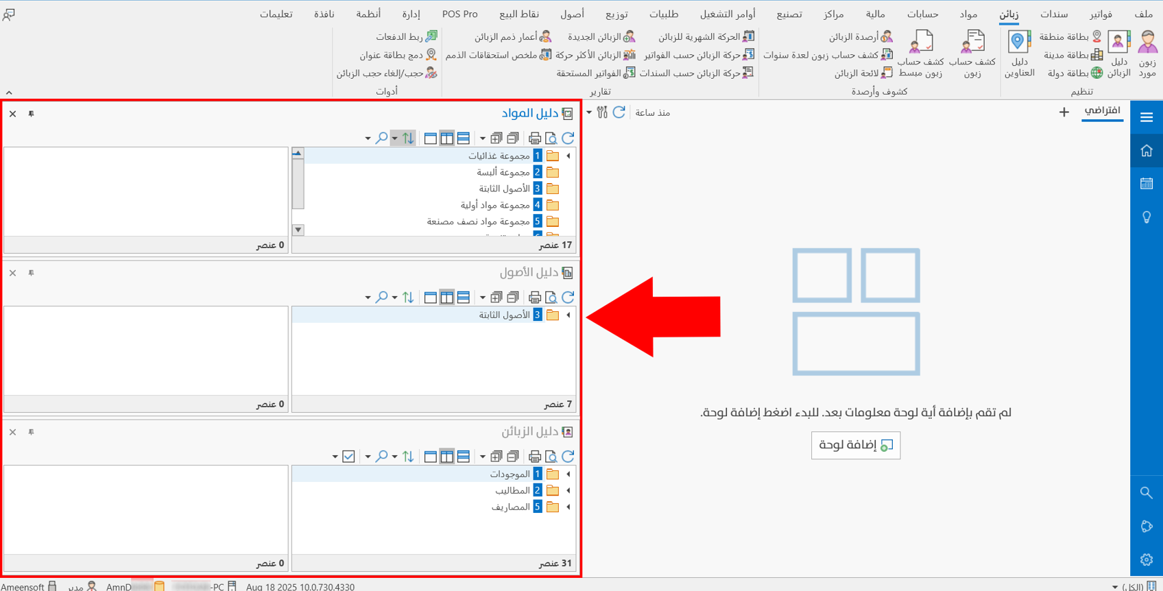عرض الأدلة على سطح المكتب