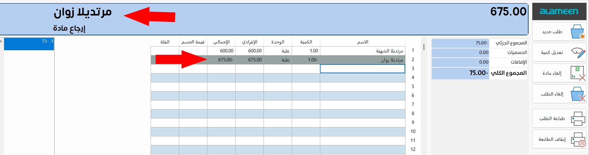 خيارات الإظهار
