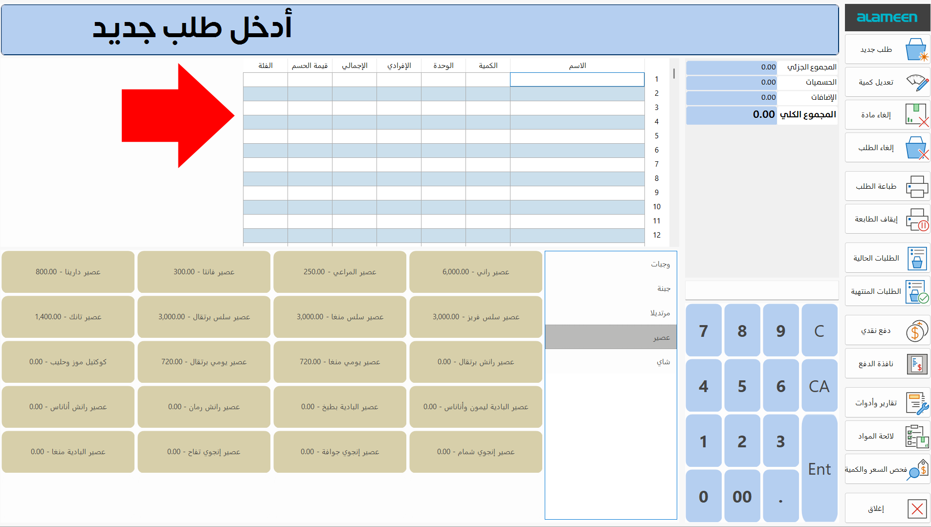 خيارات الإظهار