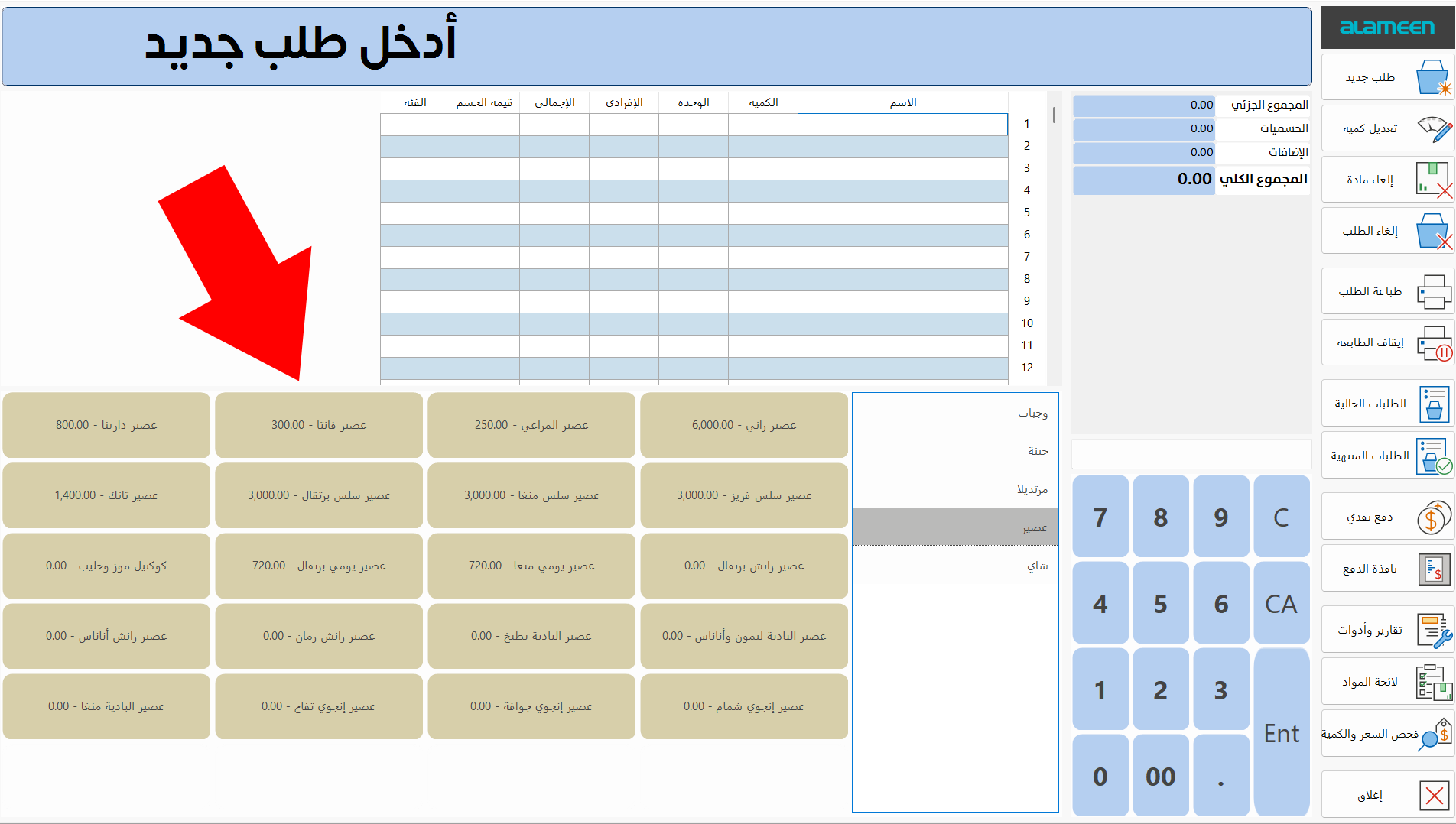 خيارات الإظهار