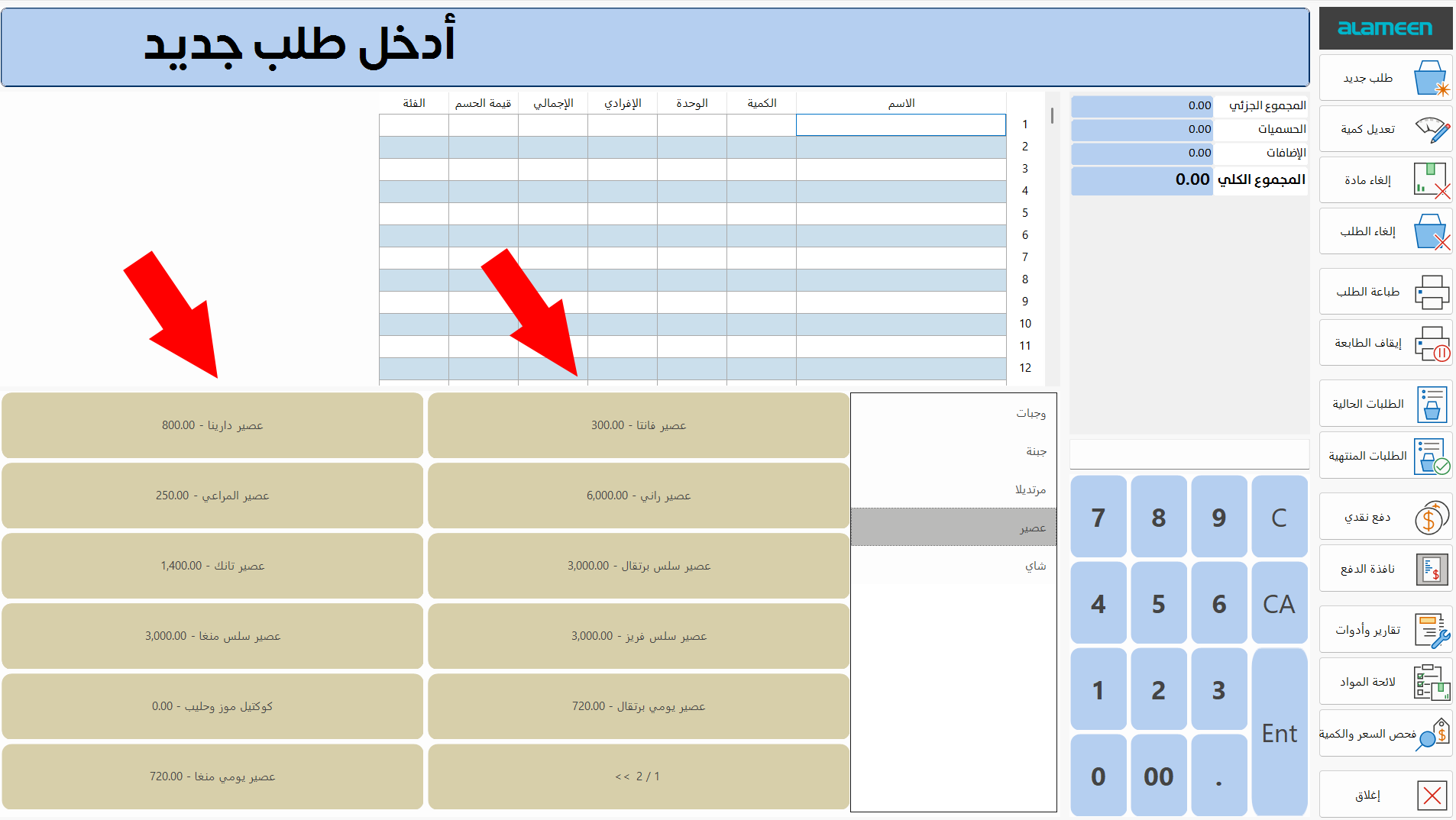 خيارات الإظهار