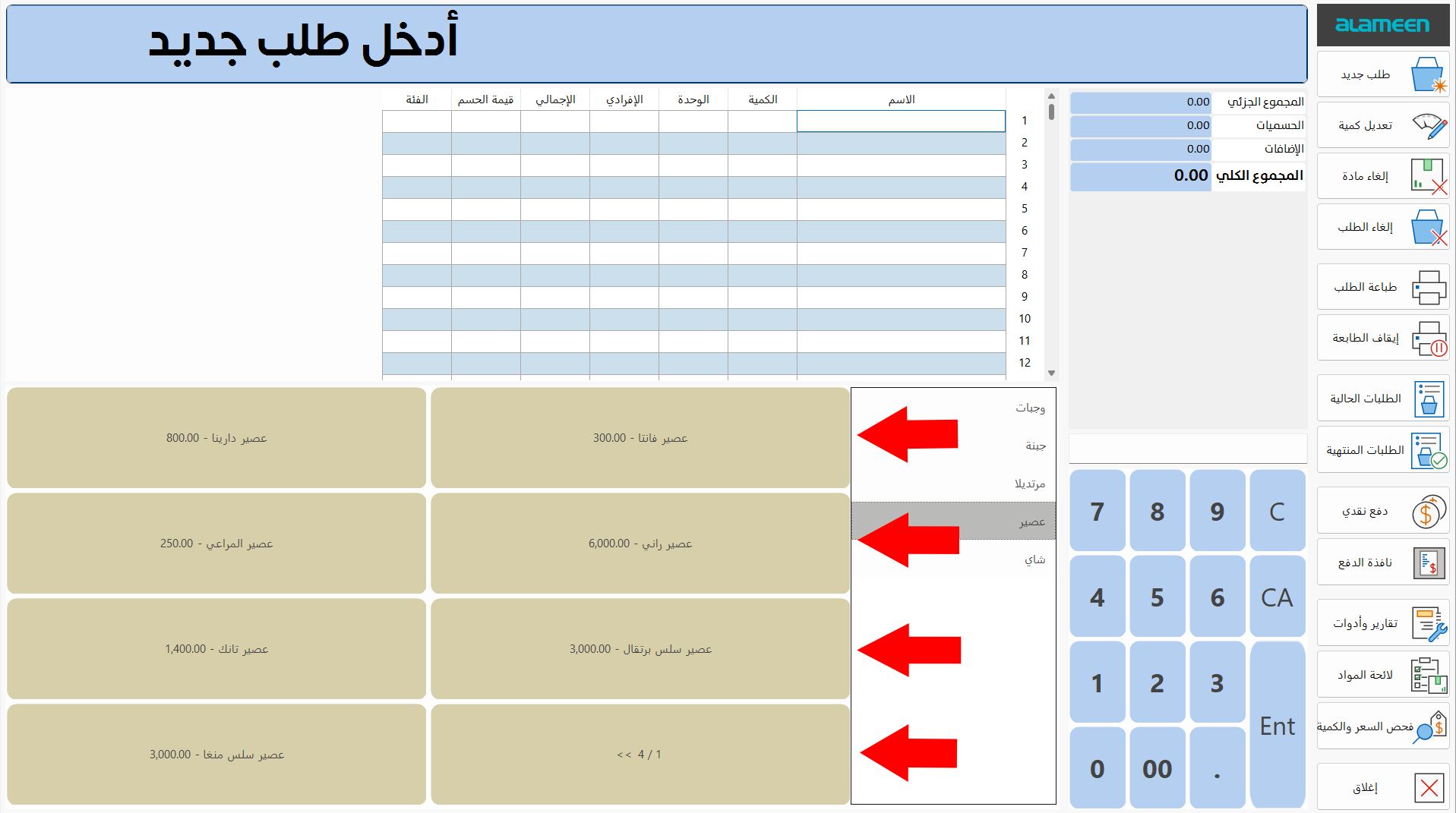 خيارات الإظهار