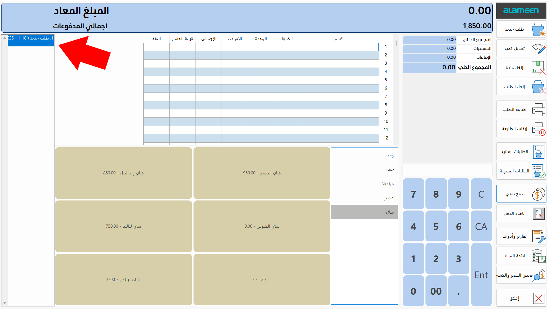 خيارات الإظهار