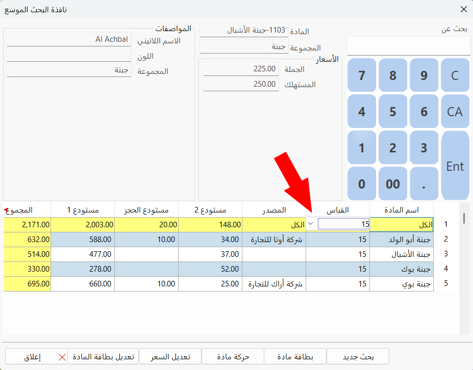 البحث الموسع