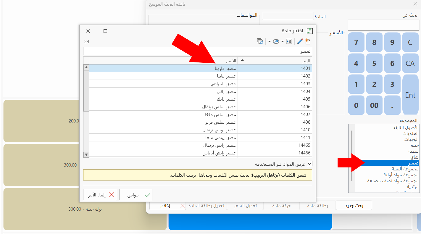البحث الموسع
