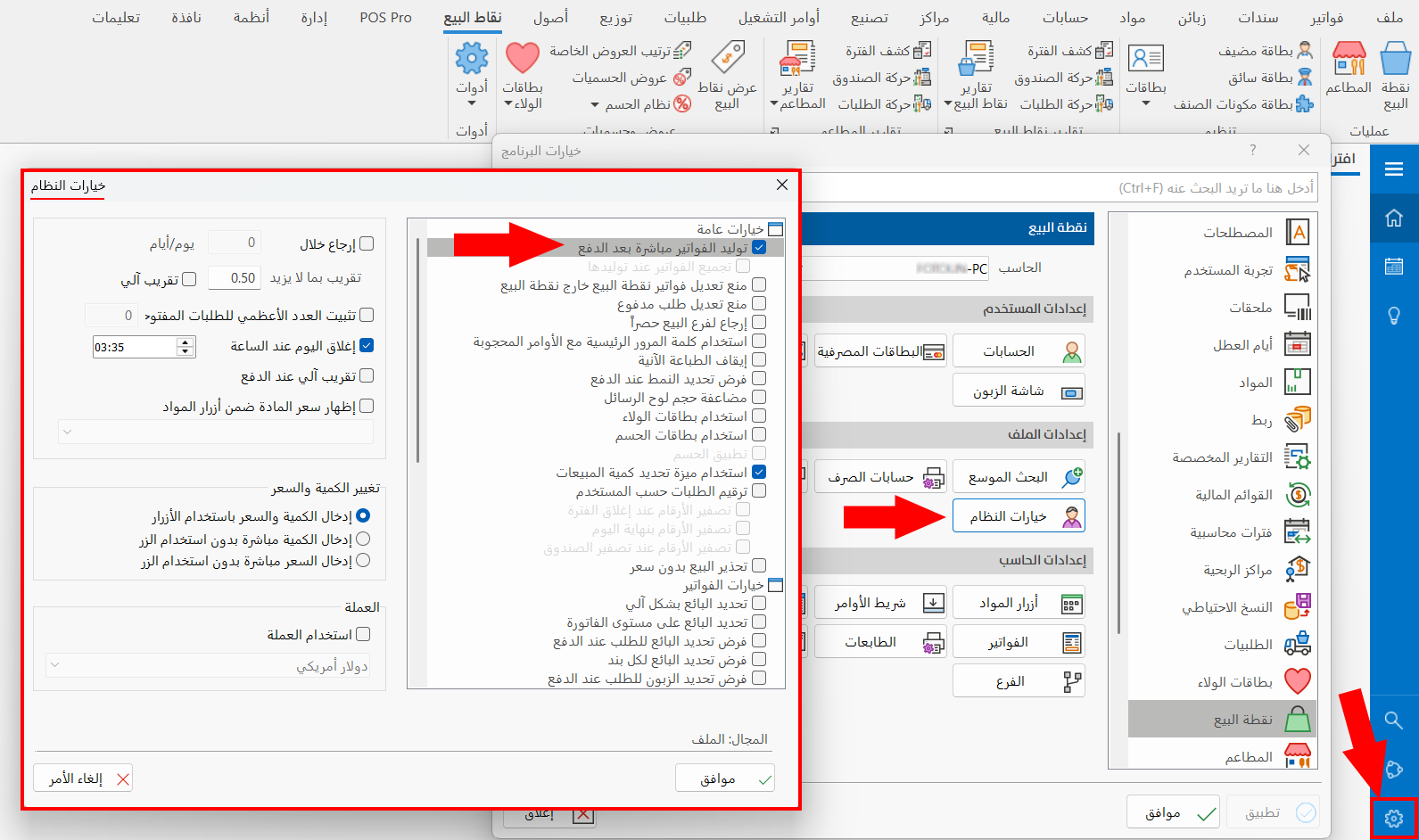 توليد فواتير